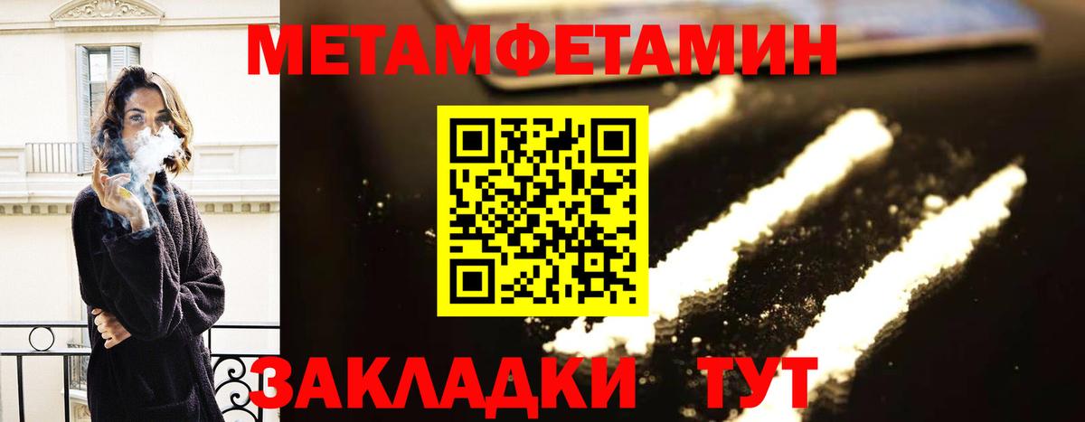 АМФЕТАМИН 97% Киреевск