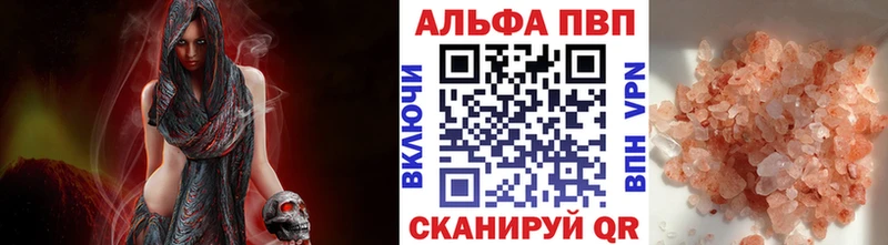 закладки  Киреевск  Alfa_PVP кристаллы 