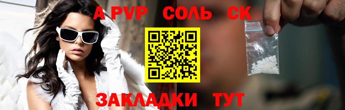 A-PVP мука  APVP СК КРИС  наркошоп  Вход с VPN  Киреевск 