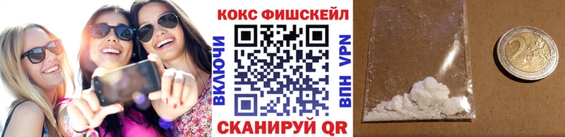 КОКАИН Fish Scale  купить наркотики цена  Киреевск 