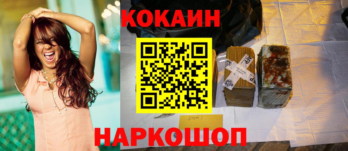 Cocaine VHQ Киреевск