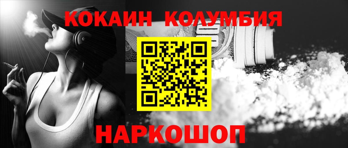 Кокаин  Кокаин Эквадор  Вход с VPN  КОКАИН Fish Scale  Киреевск 