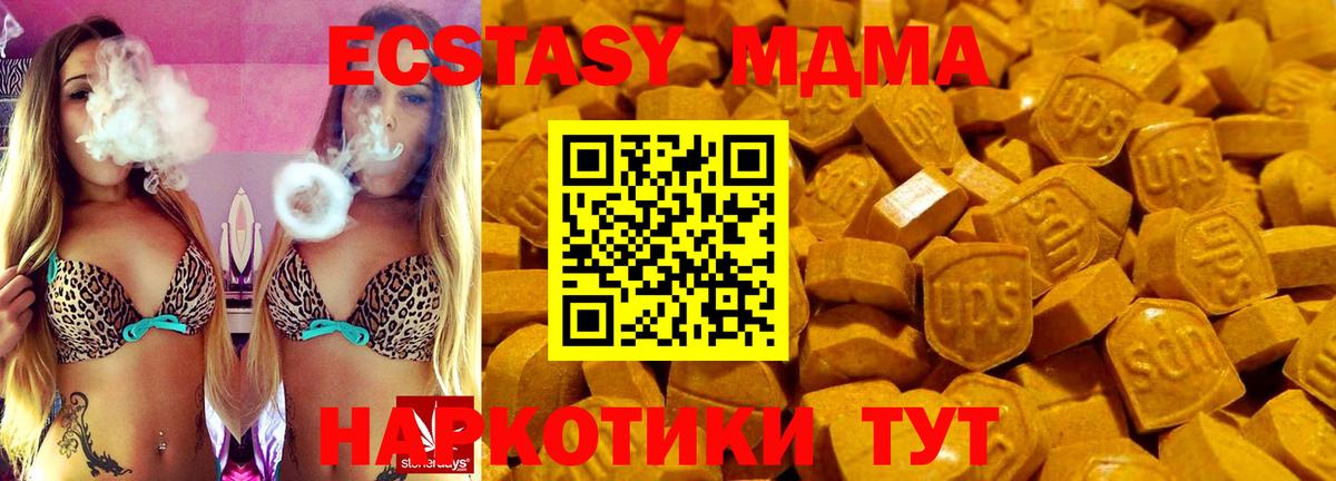 Ecstasy 250 мг Киреевск