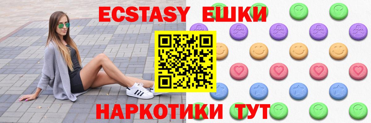 продажа наркотиков  Экстази 99%  Вход с VPN  Киреевск  ЭКСТАЗИ TESLA 