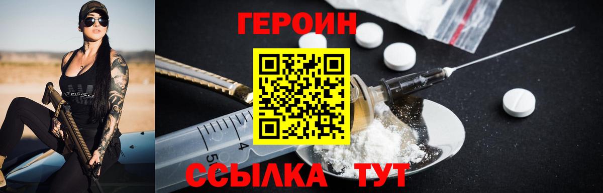 Киреевск  Героин белый  Вход с VPN 
