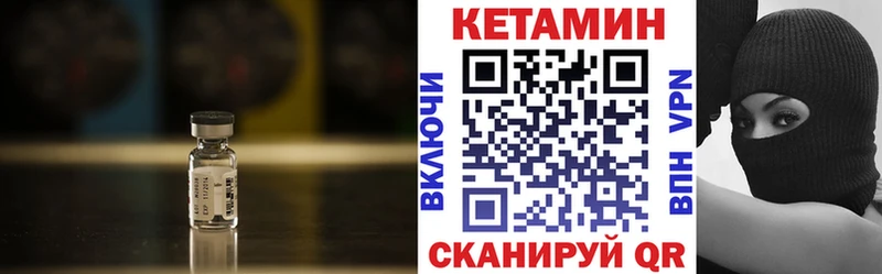 Кетамин ketamine  как найти закладки  Киреевск 