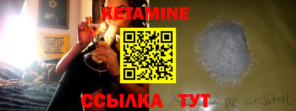 КЕТАМИН ketamine  Кетамин ketamine  Киреевск  Вход с VPN 