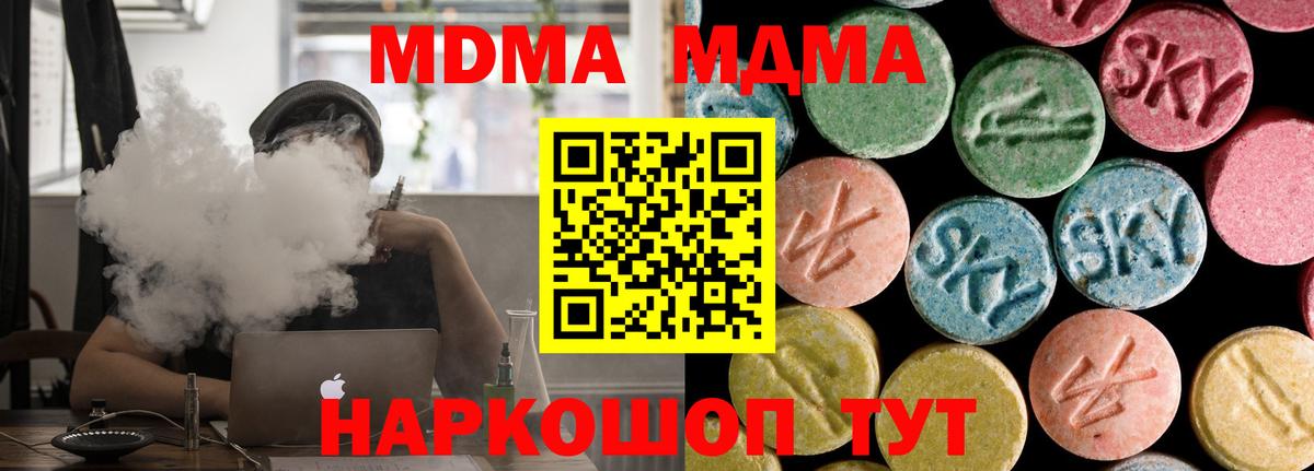 MDMA crystal  Вход с VPN  Киреевск  МДМА crystal 