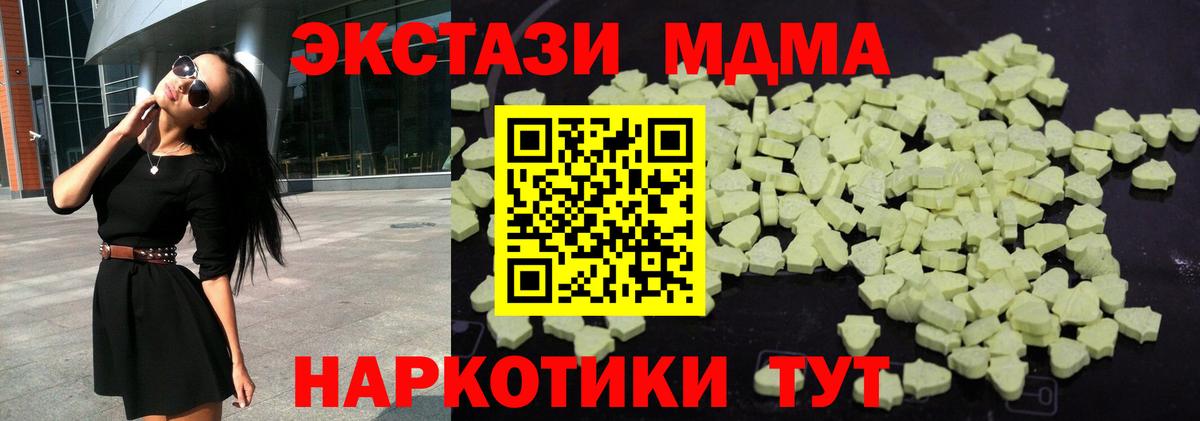 MDMA Molly Киреевск