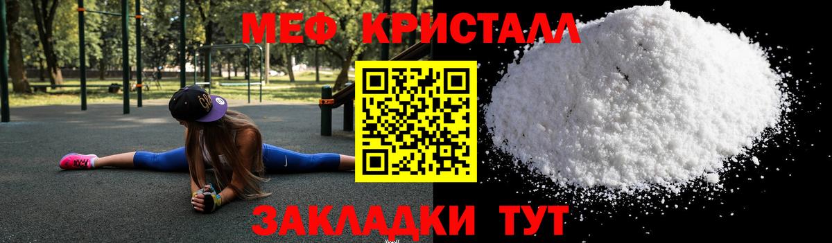 МЕФ VHQ  Мефедрон  Киреевск  Вход с VPN 