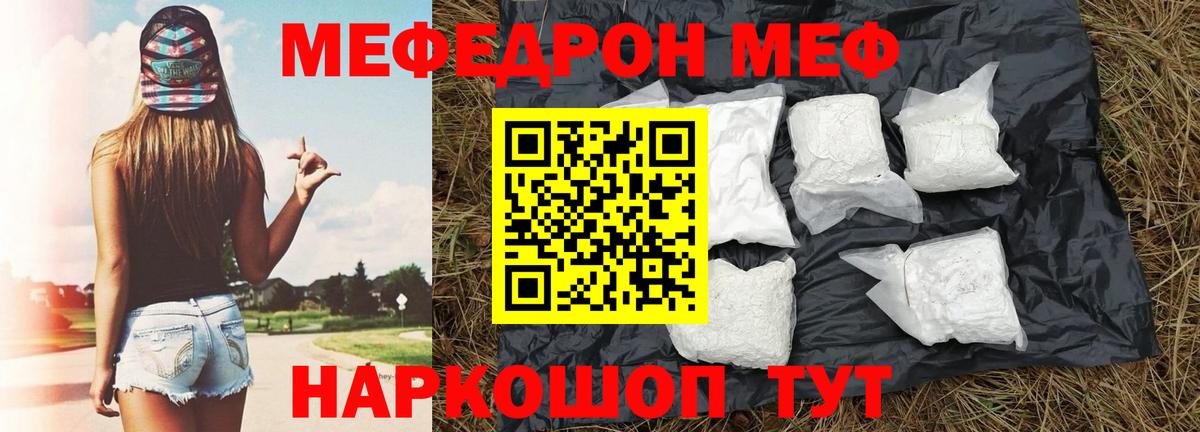 Меф кристаллы Киреевск