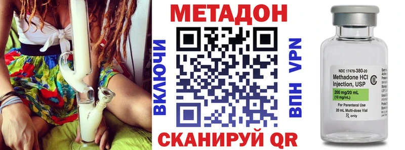 Метадон methadone МЕГА Киреевск