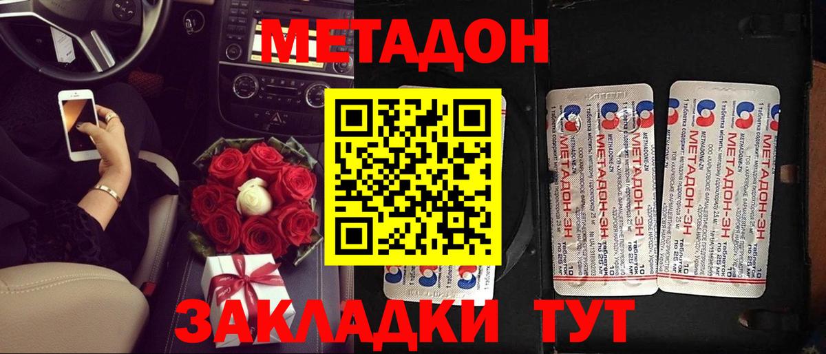 Метадон VHQ Киреевск