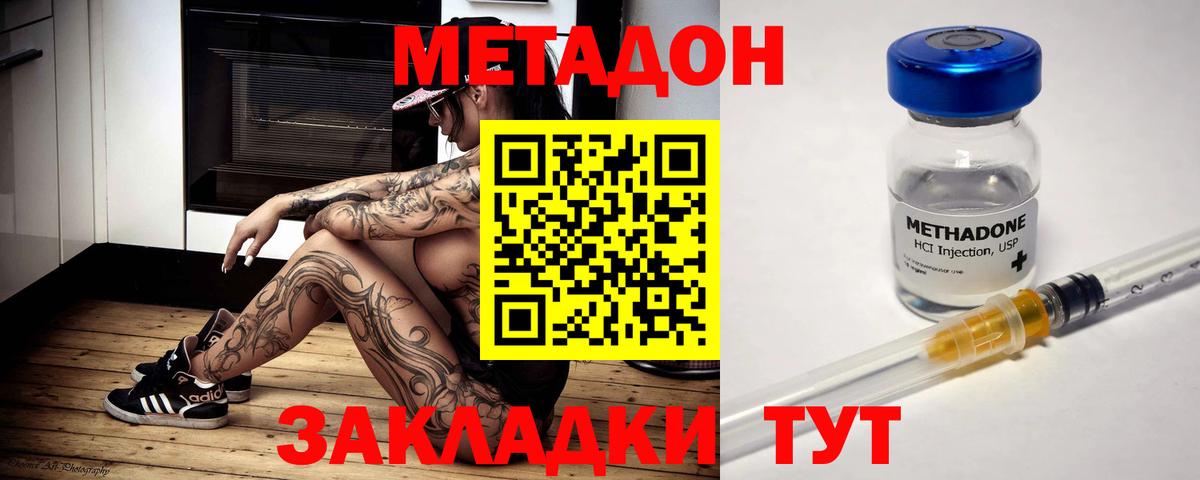 МЕТАДОН VHQ  Вход с VPN  Киреевск 