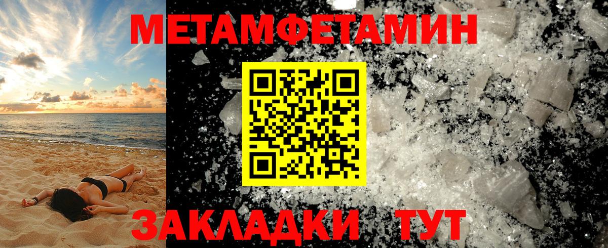 МЕТАМФЕТАМИН винт Киреевск