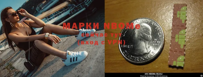 наркотики  Киреевск  Марки N-bome 1,5мг 