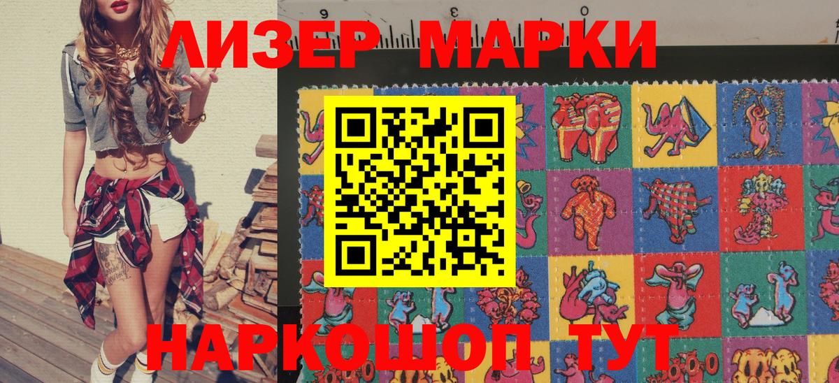 Марки 25I-NBOMe 1,5мг Киреевск