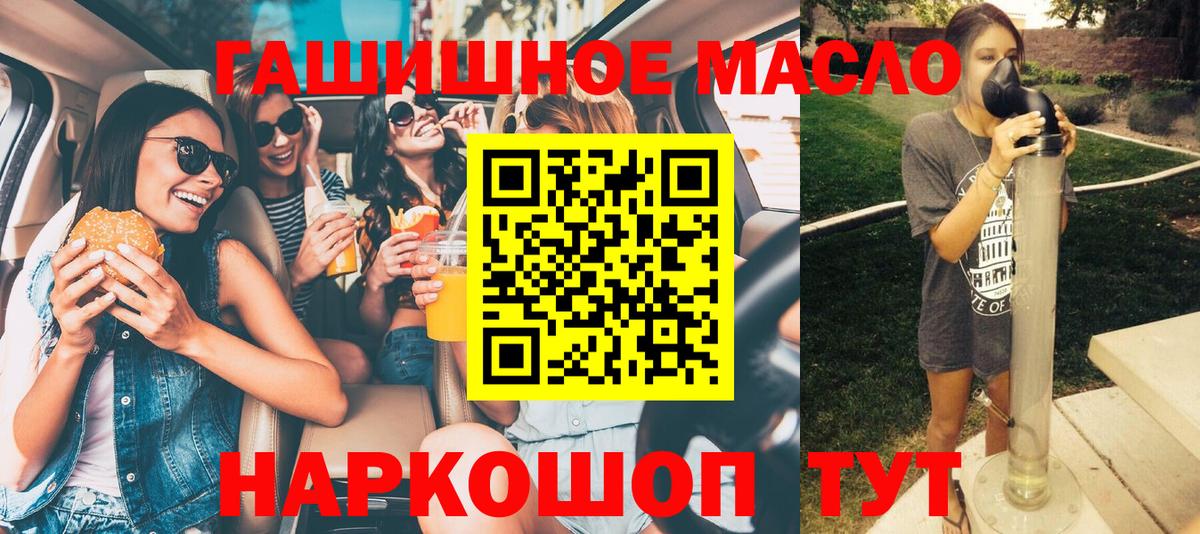 ТГК жижа  купить  сайты  Киреевск  Вход с VPN 