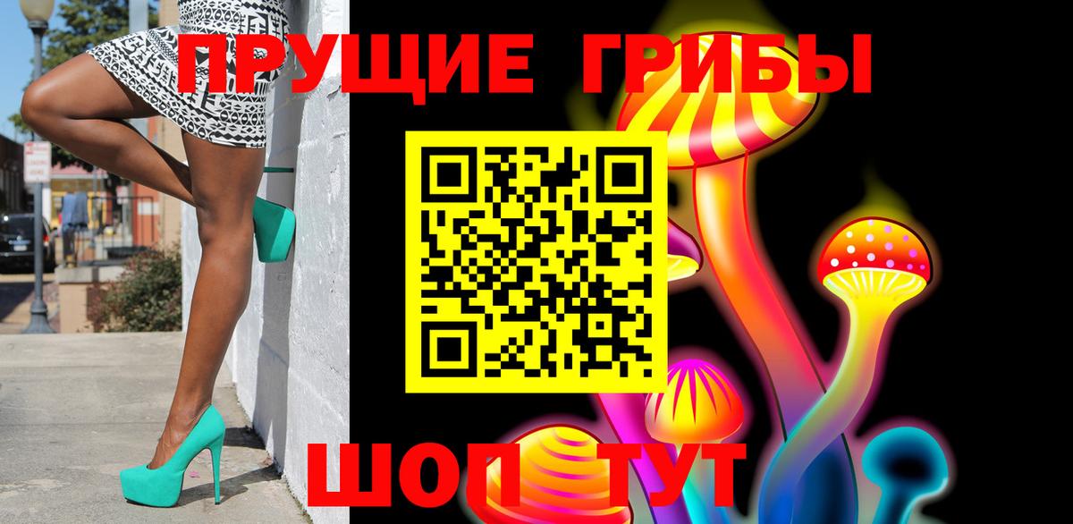 Псилоцибиновые грибы Psilocybine cubensis  Галлюциногенные грибы мухоморы  Киреевск  Вход с VPN 